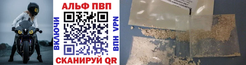 A-PVP Crystall  Брюховецкая 