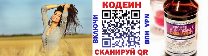 Кодеиновый сироп Lean напиток Lean (лин)  Брюховецкая 