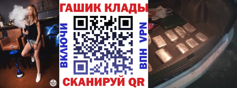 ГАШ гашик Брюховецкая